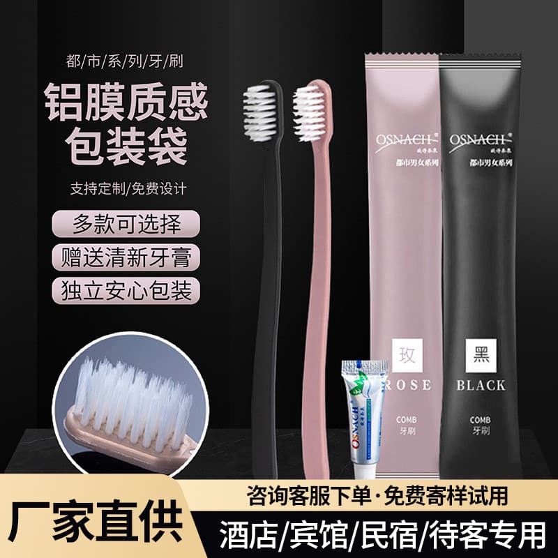Hotel Disposable Toiletry Set, Home Use for Guests, Soft-bristled Toothbrush Wholesale