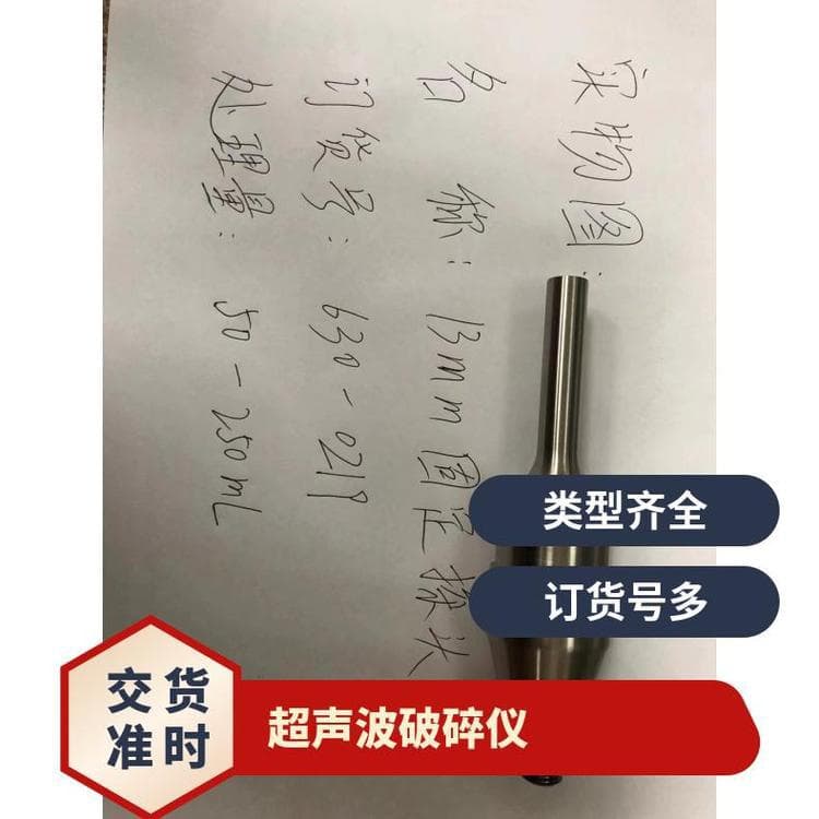 SONICS VCX130 Cell Disruptor 3mm Probe Accessories, Wuxi Laine, Other Ultrasonic Processors