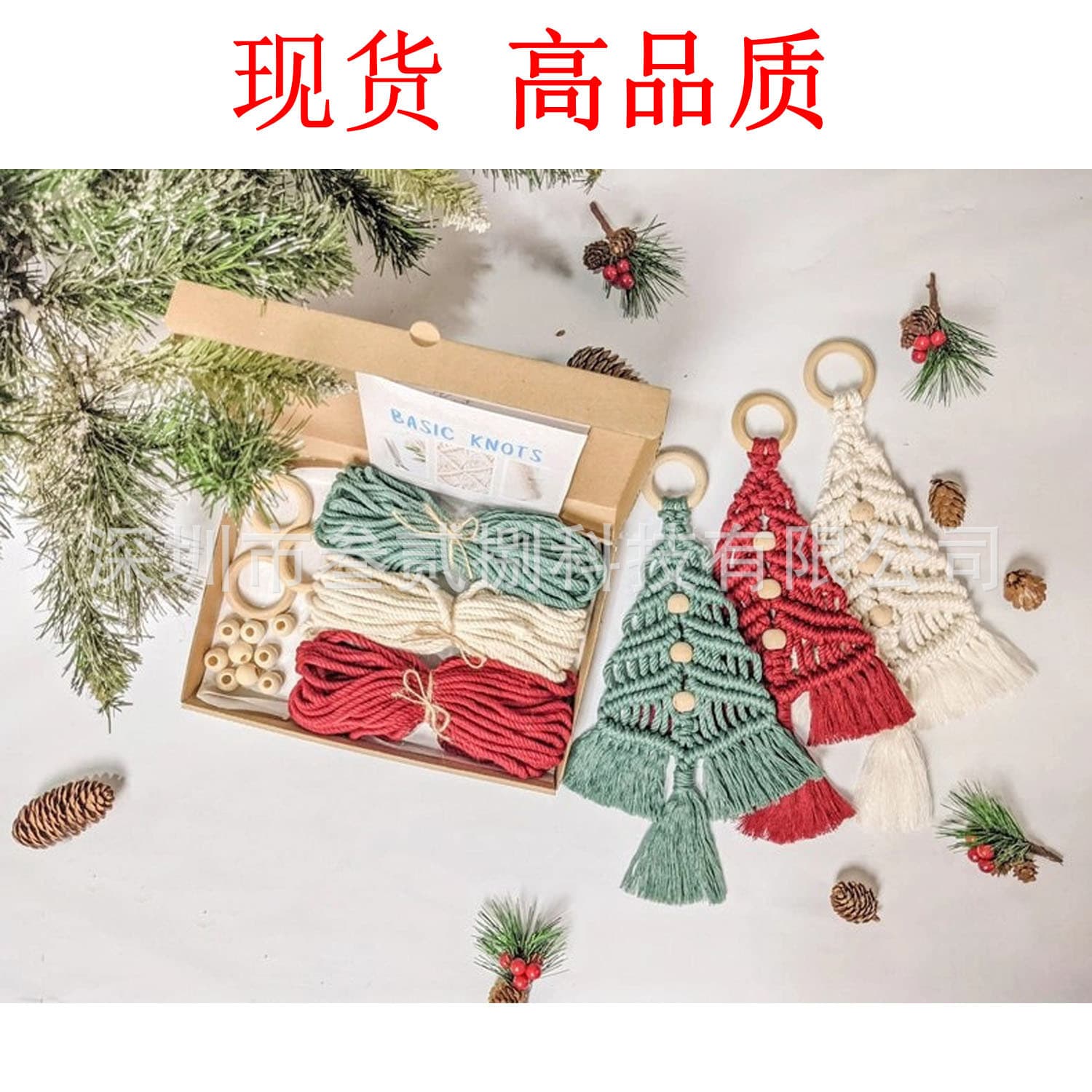 Christmas Tree DIY Kit (In Stock) - Craft Kit for Weaving Christmas Trees with Cotton Rope and Instructions
