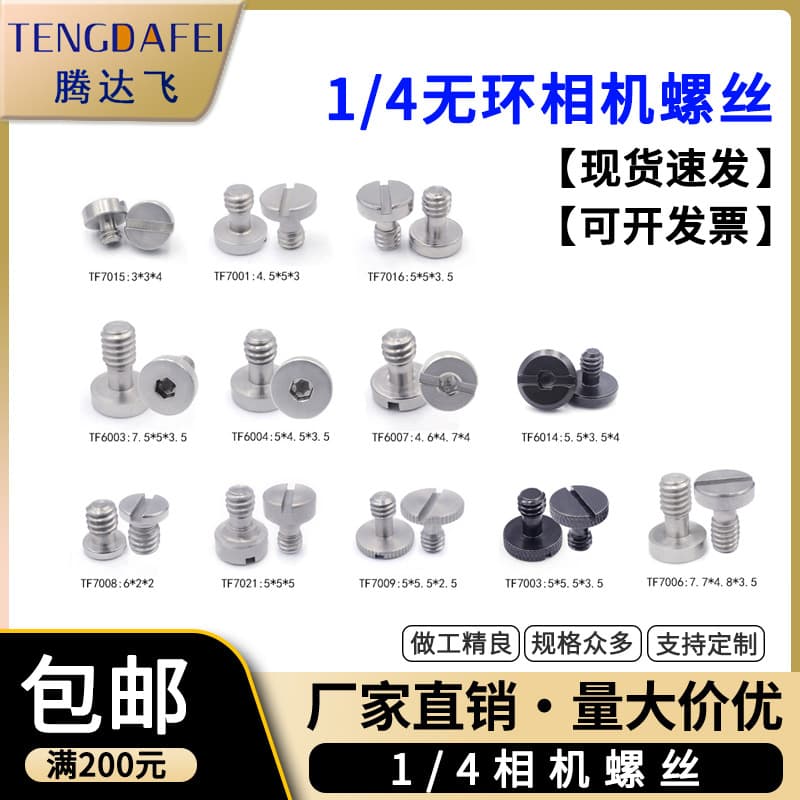 1/4" Camera Screw Stainless Steel Hex Socket Flat Head Quick Release Screw for Tripod Head Base Quick Release Plate