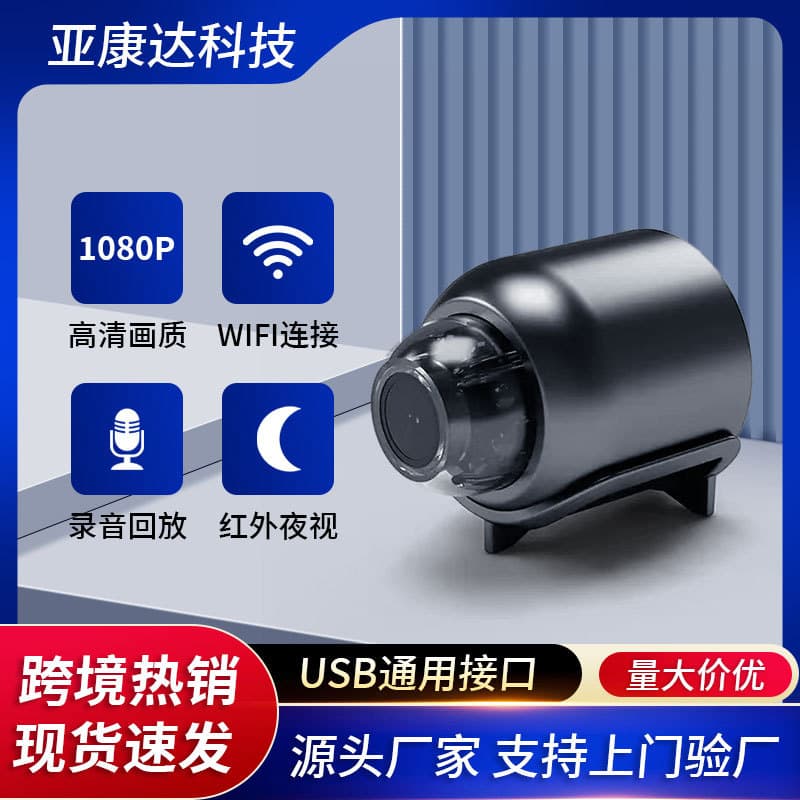 Cross-Border Exclusive WiFi-Connected Remote Outdoor HD Camera for Home Use, Type-C Interface Model X5