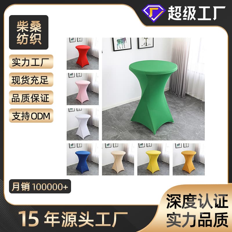 Cross-border Wholesale Hotel Wedding Banquet Cocktail Table Four Corner Solid Color Bar Cover Elastic Table Cover Wear-resistant and Dust-proof