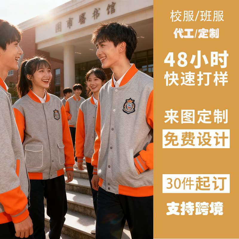 (11.16 Jiqi Design) Class Uniform Baseball Jacket Men's Jacket Spring/Autumn Season American Trendy Rebellious Cool High-Street