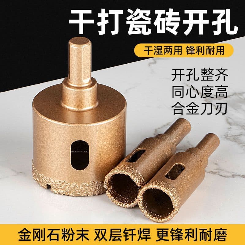Brazing Dry/Wet Dual-Use Tile Marble Hole Opener Glass Ceramic Drill Bit Universal Drilling Hole Opening Grooving Tool