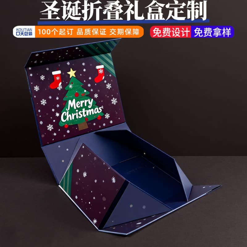 Christmas folding gift box customization, one-piece holiday foldable gift magnetic closure packaging boxes, small batch orders.