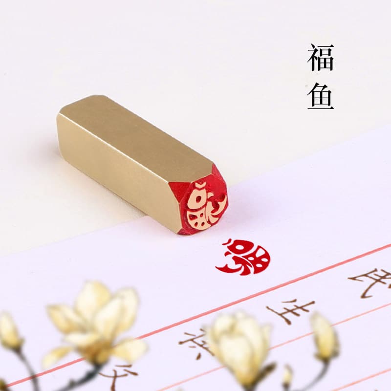 Fuyu 1x1x4 Small Seal Brass Calligraphy Copper Seal Snake Year Leisure Seal Name Seal Engraving Hard Pen Calligraphy Hand Account