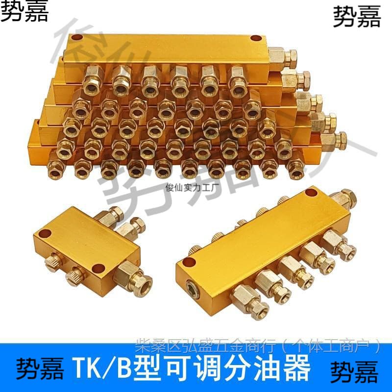 Type B Adjustable Oil Distributor, Oil Pipe Manifold, TK Type Resistance Oil Distribution Valve, Oil Circuit Lubrication Block