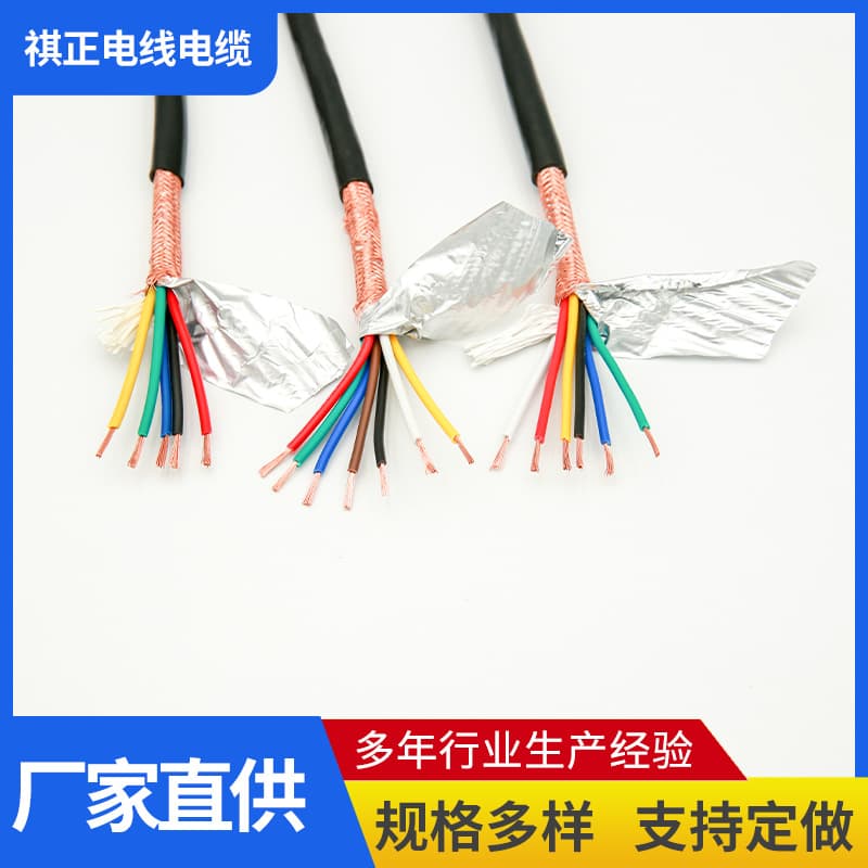 RVVP Pure Copper Shielded Wire, Signal Cable, 5/6/8/10 Core * 0.2/0.3/0.5/0.75/1 mm²