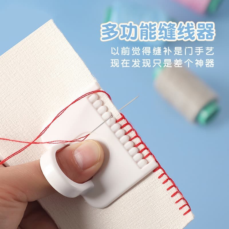 Handmade DIY Sewing Aid, Stitch Locking Tool, Multi-functional Sewing Template, Mending Assistant