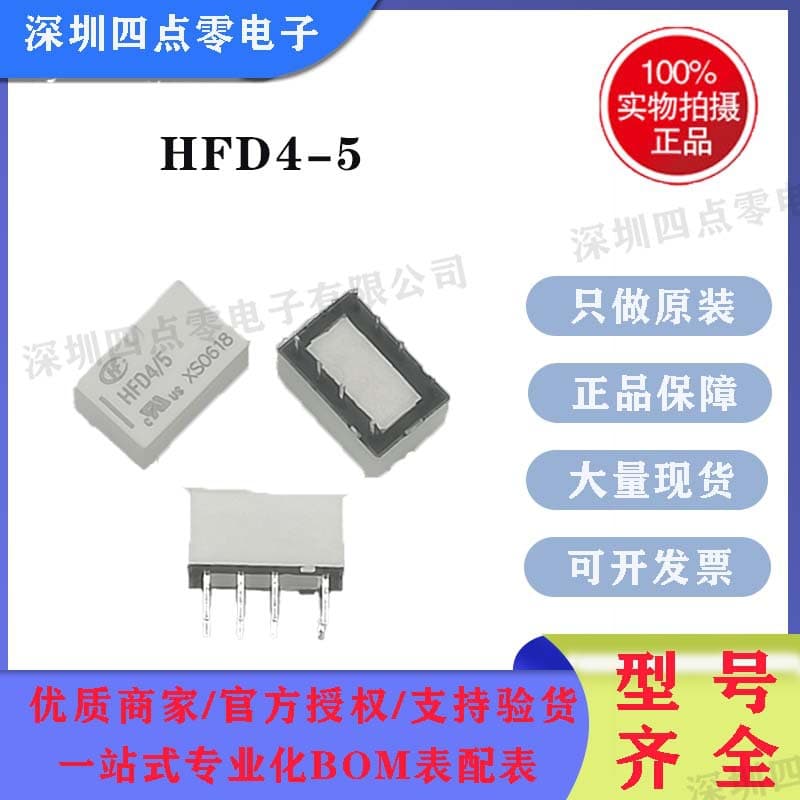 Four Point Zero Hongfa Signal Relay HFD4/5V,12V,24V ,2A 8-pin Two Sets of Changeover DIP