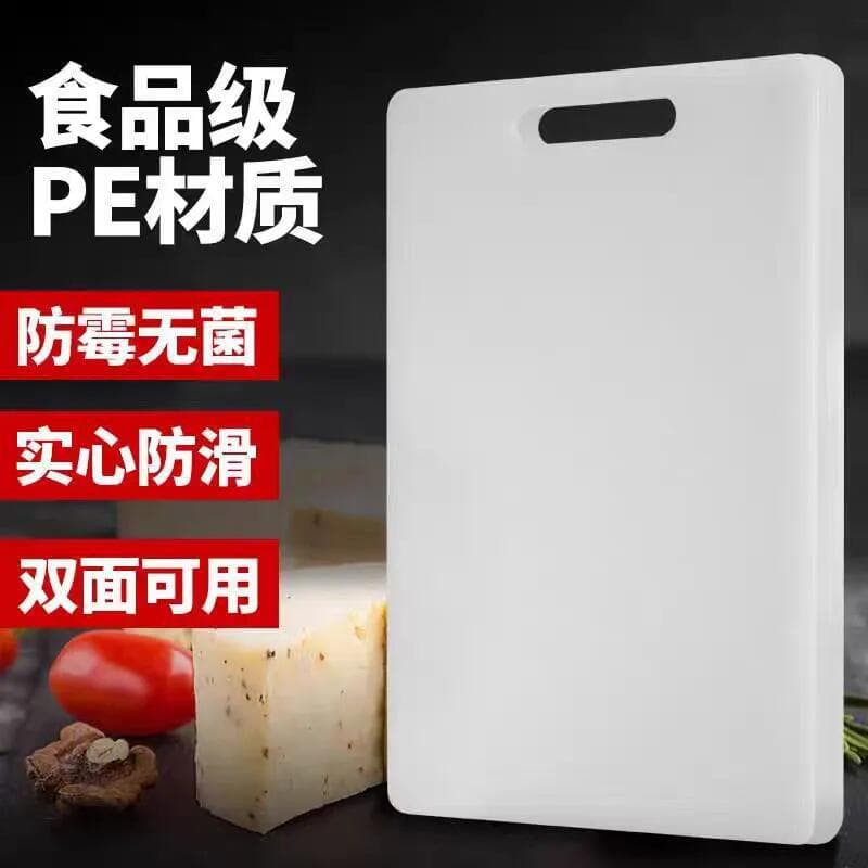 Thickened Antibacterial Anti-mold Cutting Board Household Chopping Board Dual-Side Food-Grade PE Board