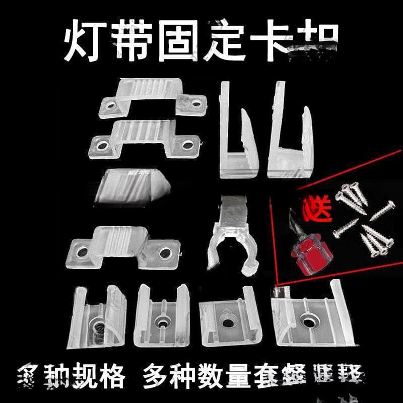 LED Strip Light Clips, Plastic Cable Clips, Fixed Clips, Strip Light Buckles