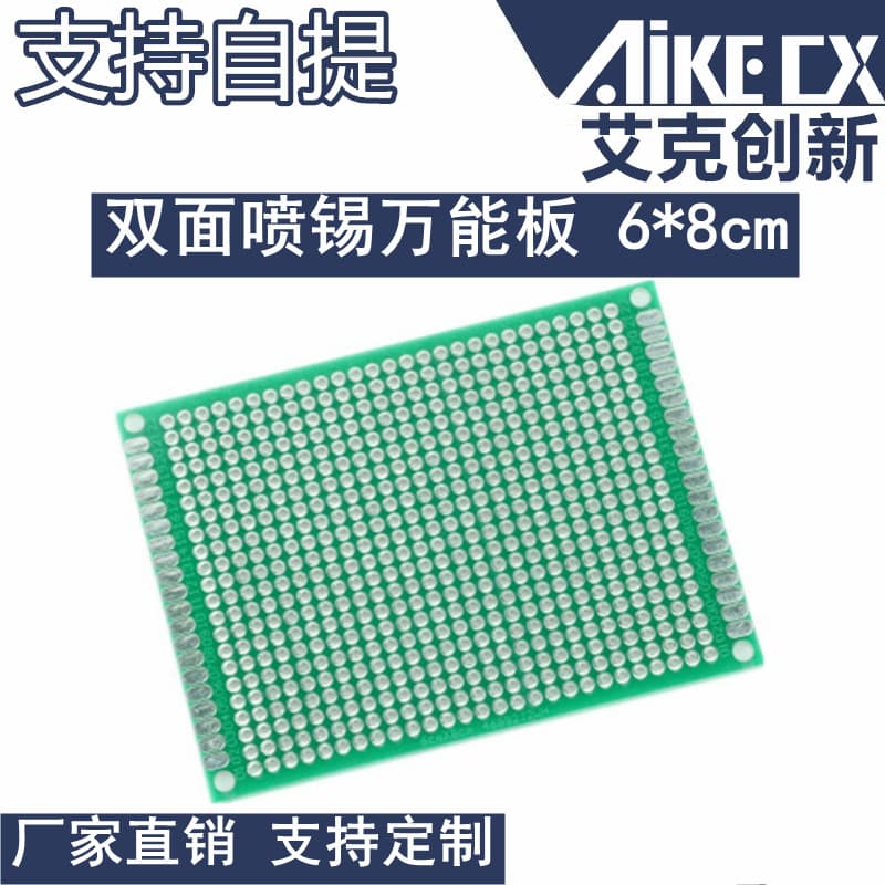 Double-Sided Tin-Plated Universal Board 6*8cm Experiment Board Breadboard Hole Board 2.54MM Pitch Distance Versatile PCB
