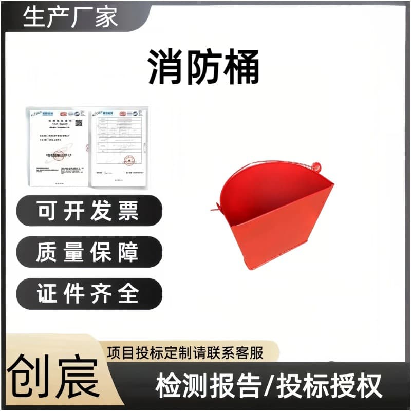 In stock semi-circular iron/stainless steel thickened durable 8/12/15L fire buckets, fire extinguishing yellow sand buckets