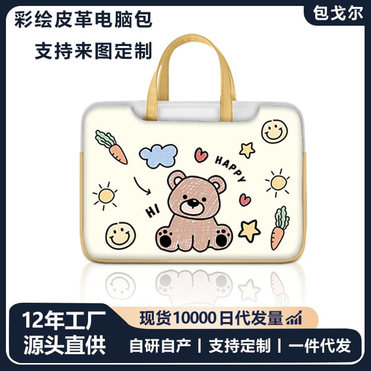 Bao Gore 16-inch laptop bag cartoon printed waterproof document style laptop bag