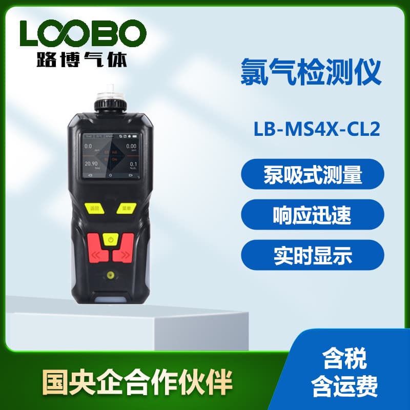 Chlorine Detector - Convenient and Quick Portable Pump Suction Single Chlorine Detector