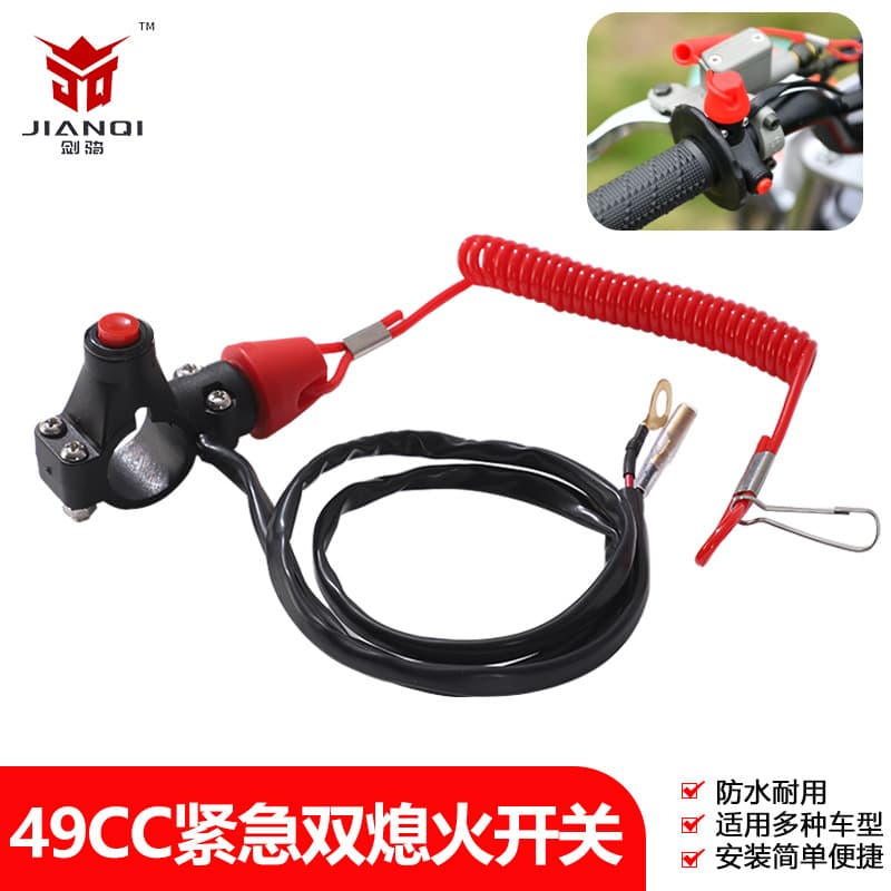 Off-Road Motorcycle Emergency Dual Kill Switch 49CC Leah Small Four-Wheel ATV Dual-Function Hoist Switch