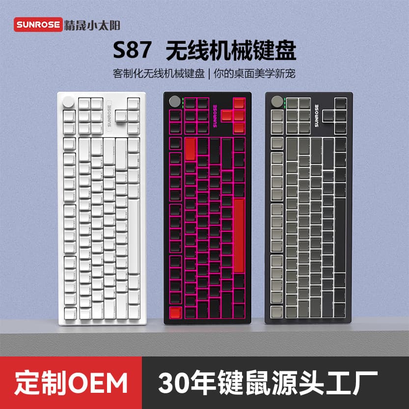Cross-border Custom Mechanical Keyboard S87 Wireless Bluetooth RGB Backlit Gasket Mechanical Teclado
