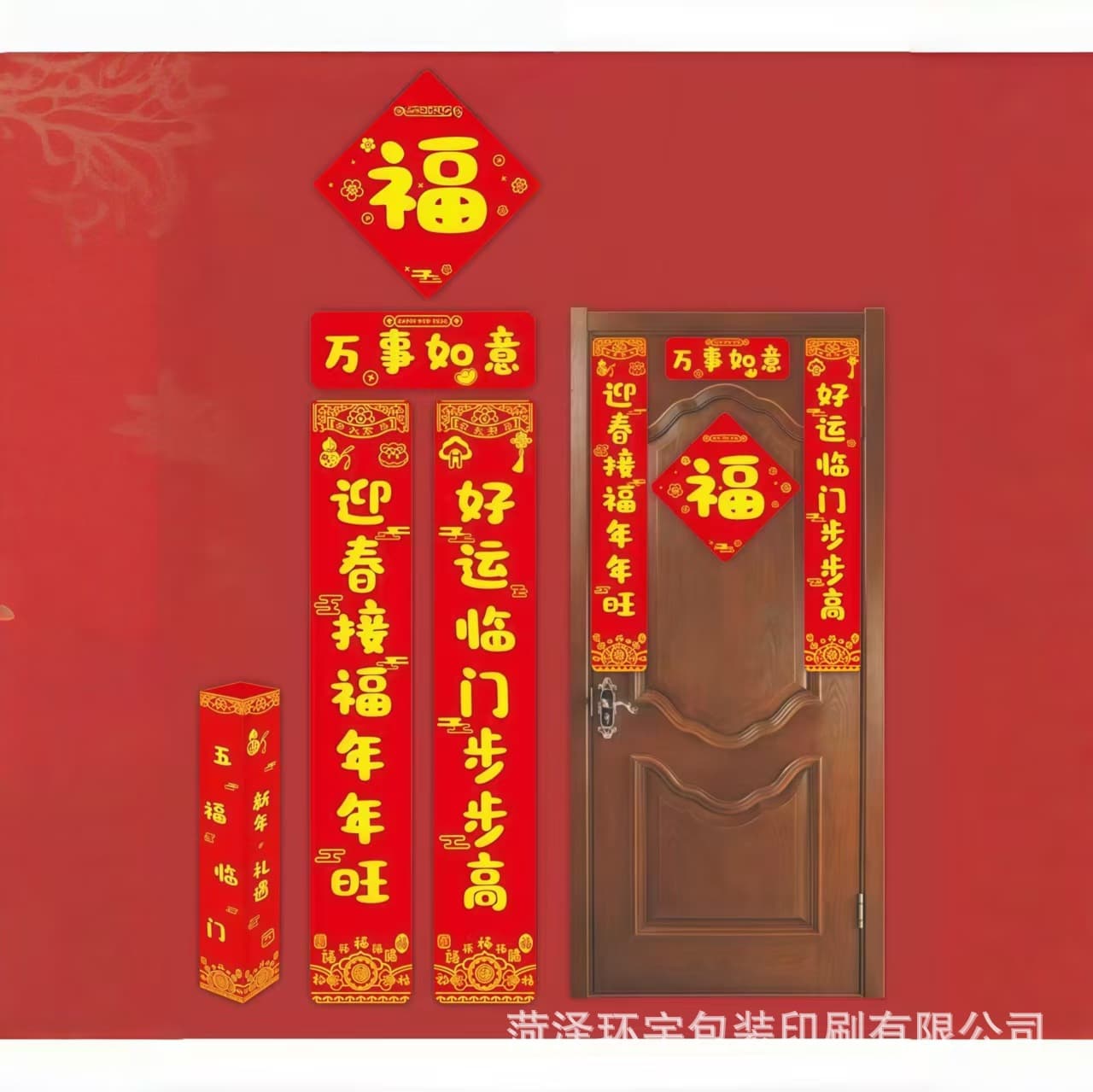 2026 New Year of the Horse Spring Couplets, Advertising Promotion Couplets Customized with Logo, Wholesale Custom Couplet Gift Packages