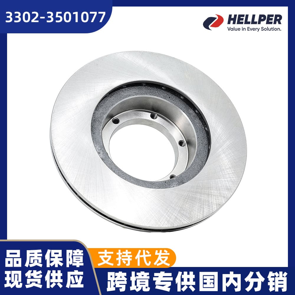 Hellper Premium Brake Disc 3302-3501077 Front Disc Brake for Ga