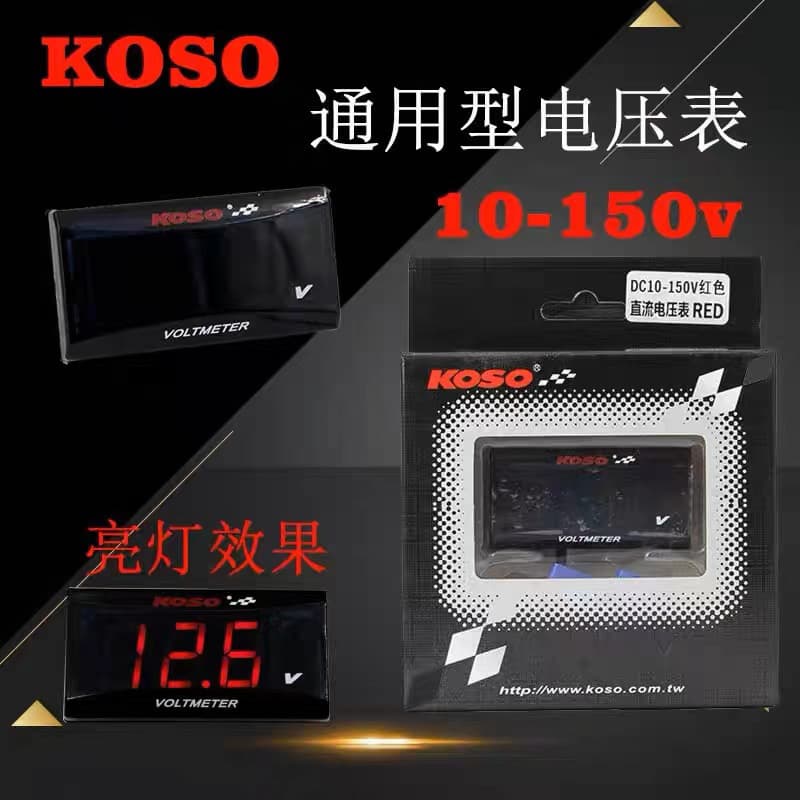 Off-road motorcycle instrument 10-150V electric motorcycle modified waterproof calf fire voltmeter electric vehicle accessories