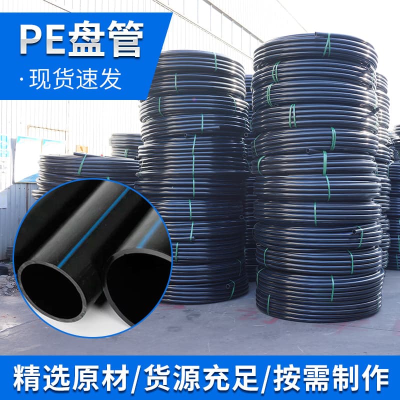 Xinshun Pipeline PE Pipe Manufacturer, Irrigation Water Supply Pipe, Rural Tap Water Supply Pipe, New Material HDPE Water Supply Pipe