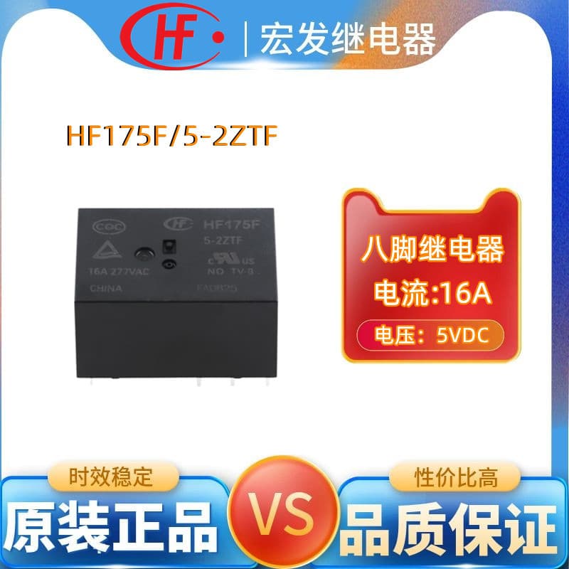 Hongfa Relay HF175F/5-2ZTF 8-pin dual-changeover 16A power relay