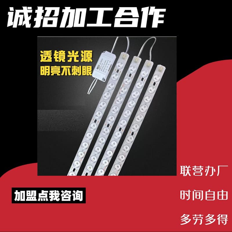 Electronic assembly parts, long-term stable lighting manufacturer outsourcing components, assembly processing