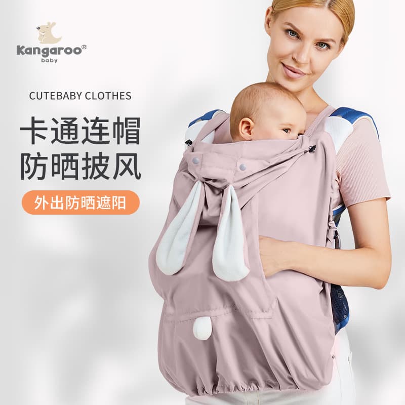 Children's Infant Windproof Animal-shaped Cape, Amazon Cross-border Waist Strap Carrier Windproof Waterproof Cloak