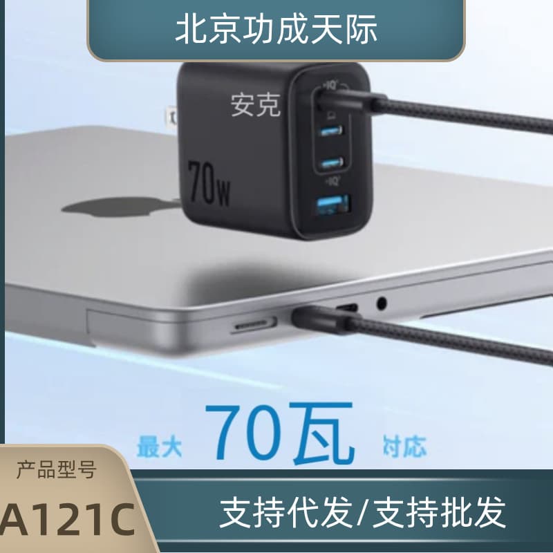 Anker Zolo four-port 70W charger 3C1A charging head foldable compact typec charger A121C