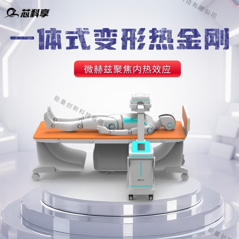 [Inquiry Shipping] Focusing Internal Heat Transformer Customer Acquisition Tool Hot King Internal Heat Health Essential