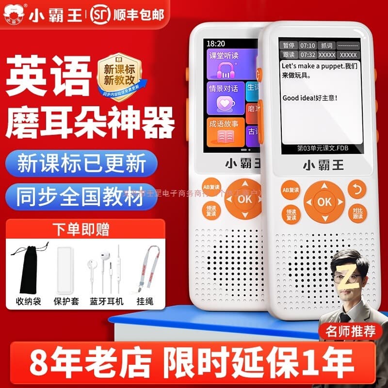 Little Overlord English Audio Treasure English Ear Training Tool Repeater Portable Listening Learning Device for Elementary and Junior High Students