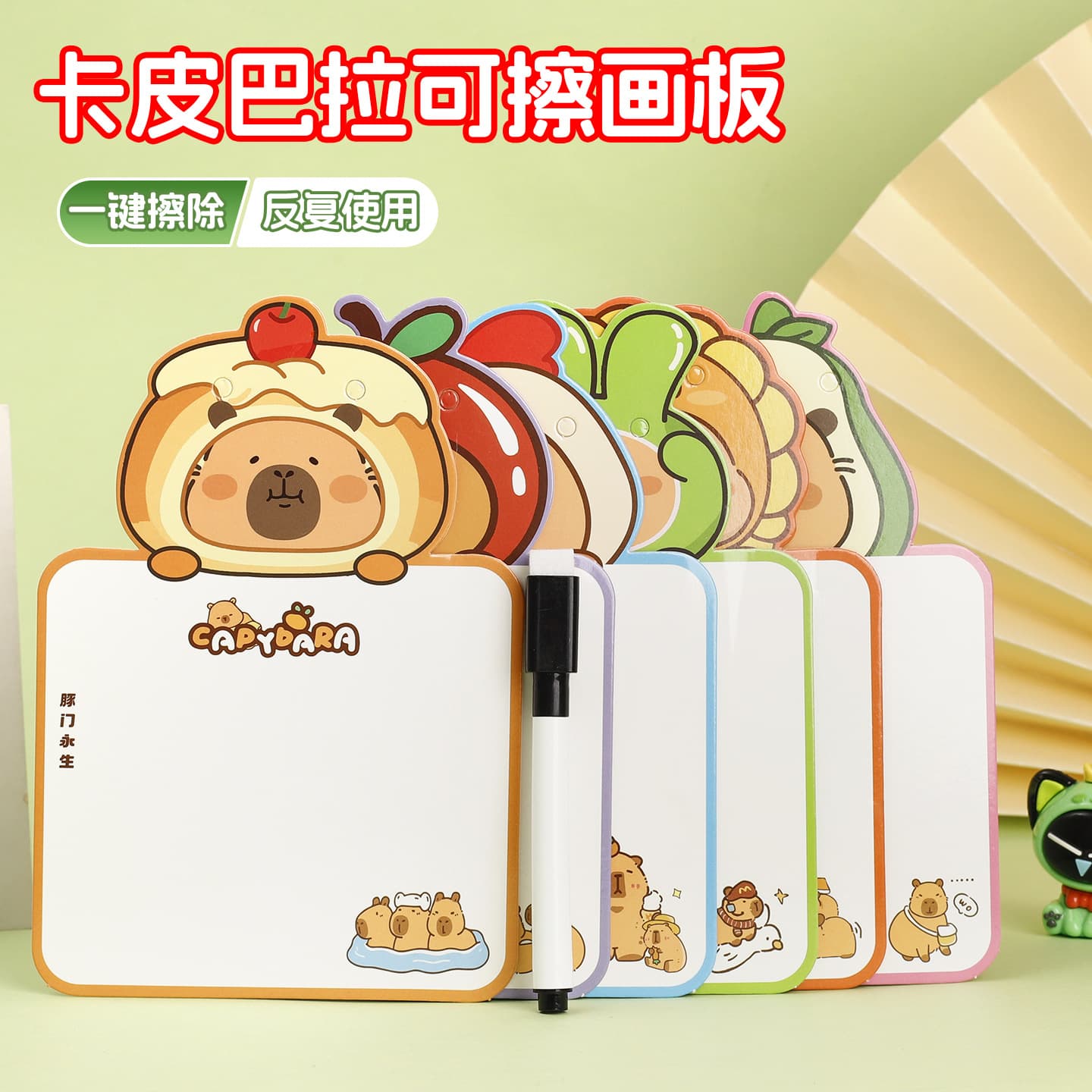 High-Quality Capybara Drawing Board Cartoon Double-Sided Drawing Board for Elementary School Students, Erasable Message Board, Small Gift Wholesale