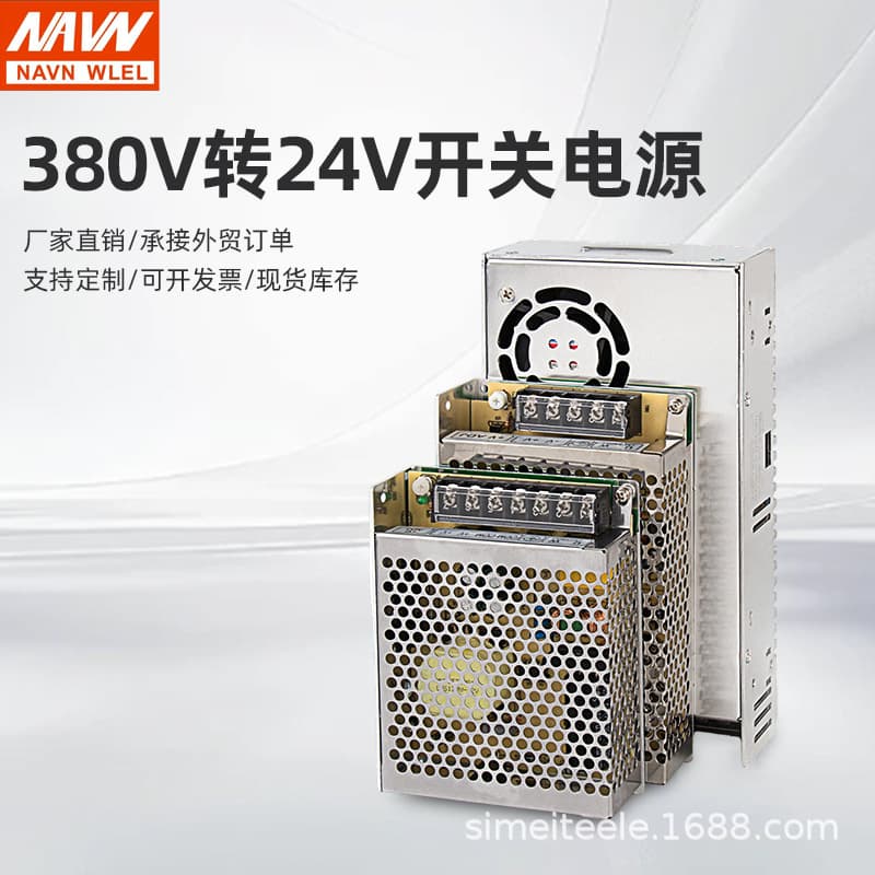 380V to 24V Switching Power Supply, Converts to 12V DC Power, 380V Switching Power Supply Box Transformer to DC