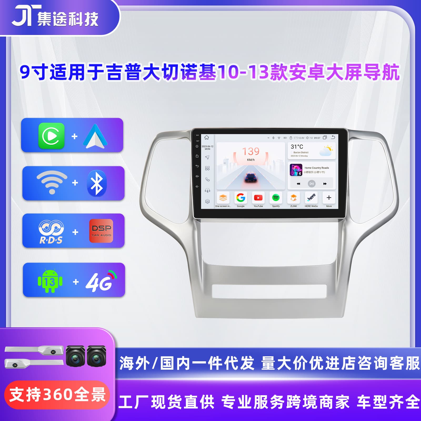 Android Car Navigation with Bluetooth, Reverse Camera, CarPlay for Jeep Grand Cherokee 2010-2013