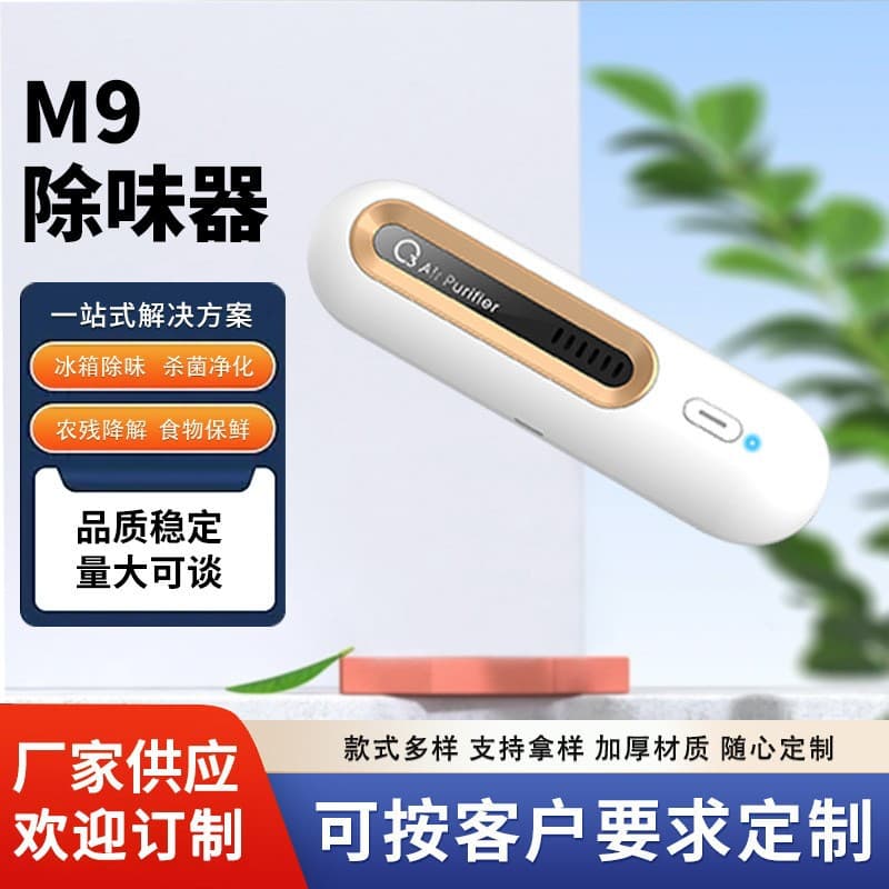 Factory Direct Supply M9 Home Deodorizer for Car and Refrigerator Odor Removal, Deodorizing, Freshness Purifier, Sterilization and Germ Removal