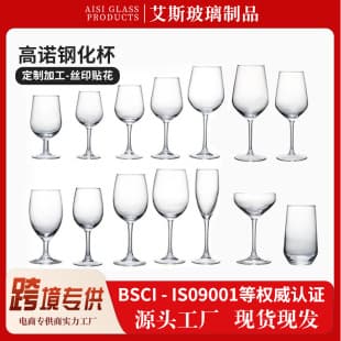 Light Luxury European Burgundy Wine Glass, High-End Home Stemware, Tempered Glass Large-Bowl Red Wine Glass, Customizable