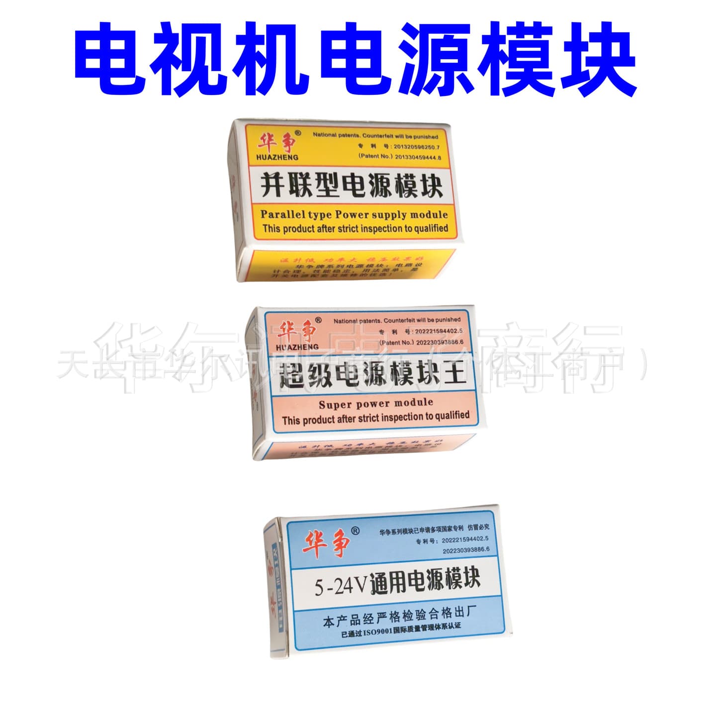 HZ Three-Wire Five-Wire Series/Parallel Power Module 5-24V for LCD Modules, 29-3 Wire 29-5 Wire