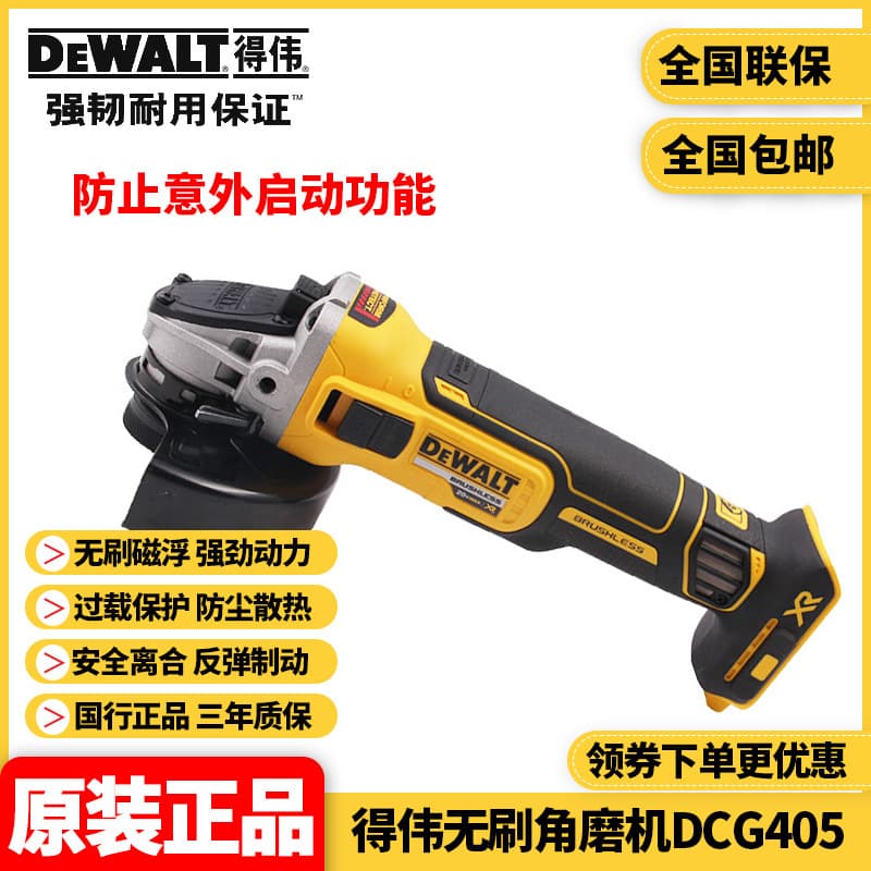 Original DEWALT 20V Brushless Magnetic Metal Cutting & Grinding Charging Angle Grinder DCG405NT
