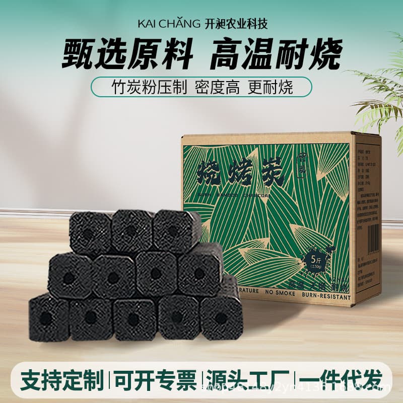 Barbecue essential barbecue charcoal bamboo charcoal smoke-free high-temperature carbon outdoor barbecue special charcoal mechanism barbecue charcoal