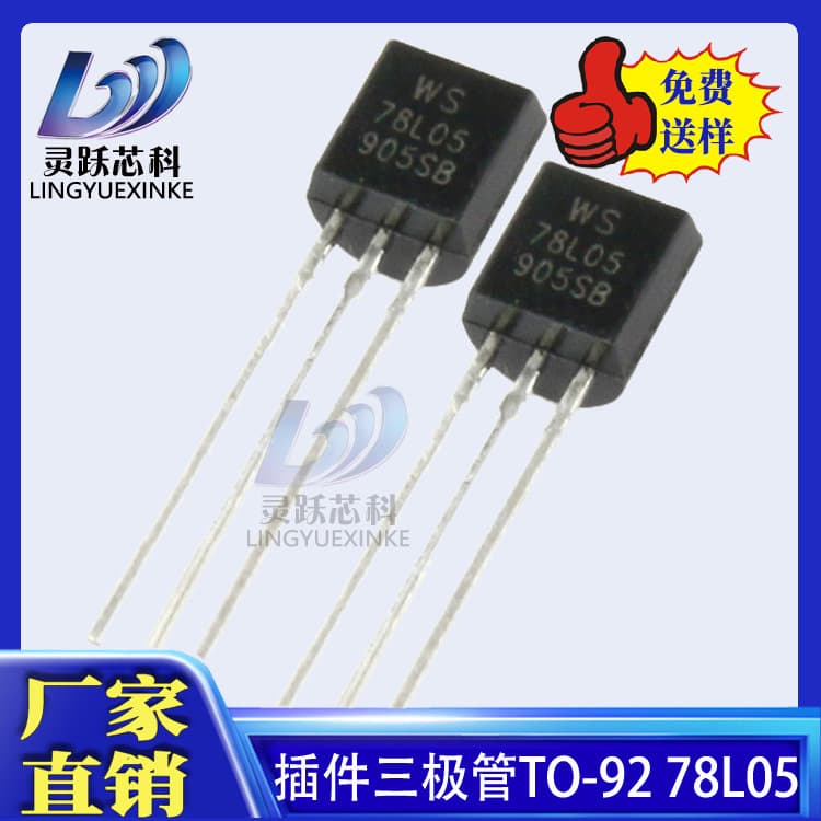 78L05 TO-92 Package Through-Hole Three-Terminal Voltage Regulator 18V Linear Regulator LDO Power Management Chip