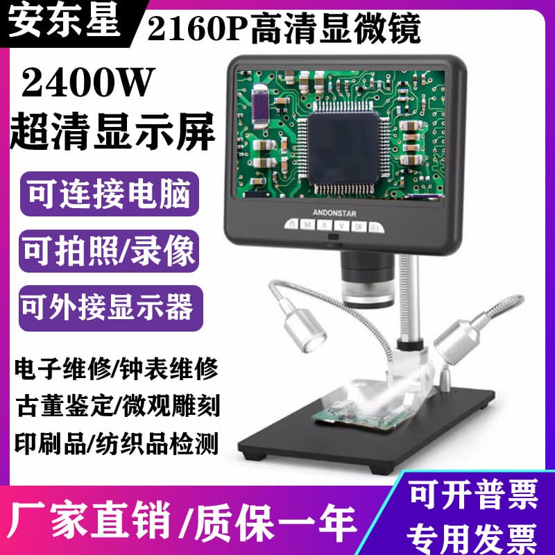 Andonstar 207 HD Digital Microscope for Phone and Watch Repair, Industrial Electronics Inspection, Magnification, Jewelry Appraisal