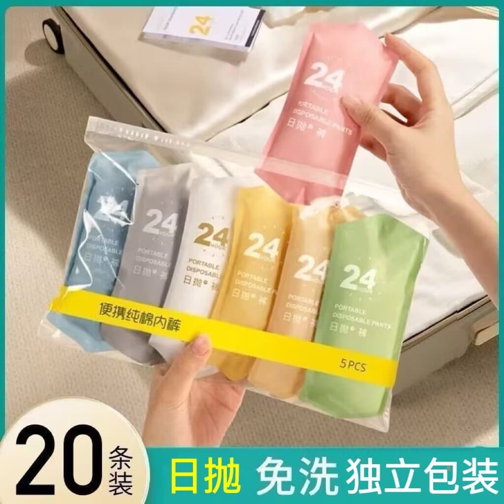 Disposable Underwear for Women, Individually Packaged, for Pregnant and Postpartum Women, Confinement Care, Travel Supplies, Wash-Free Convenient Daily Panties