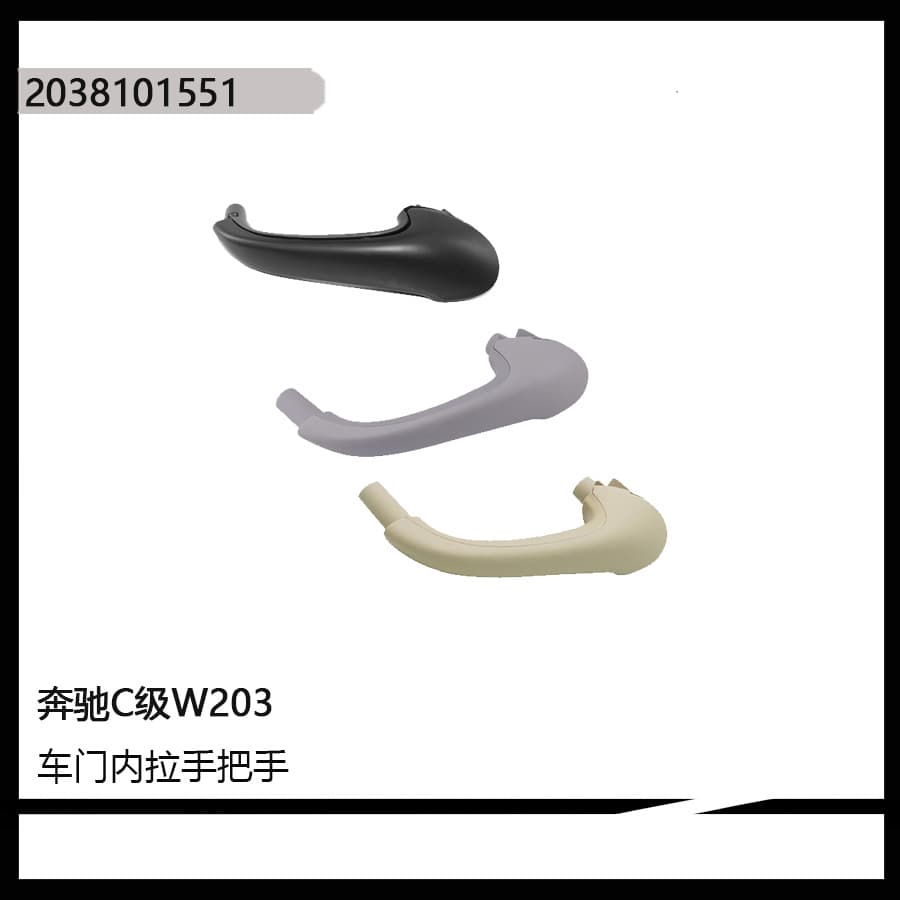 For Mercedes-Benz C-Class W203 Door Inner Handle Armrest 2038101551