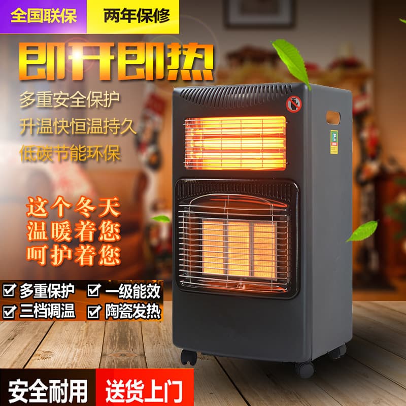 Portable Energy-Saving Gas Heater for Home Use, Natural Gas/LPG, Outdoor Camping