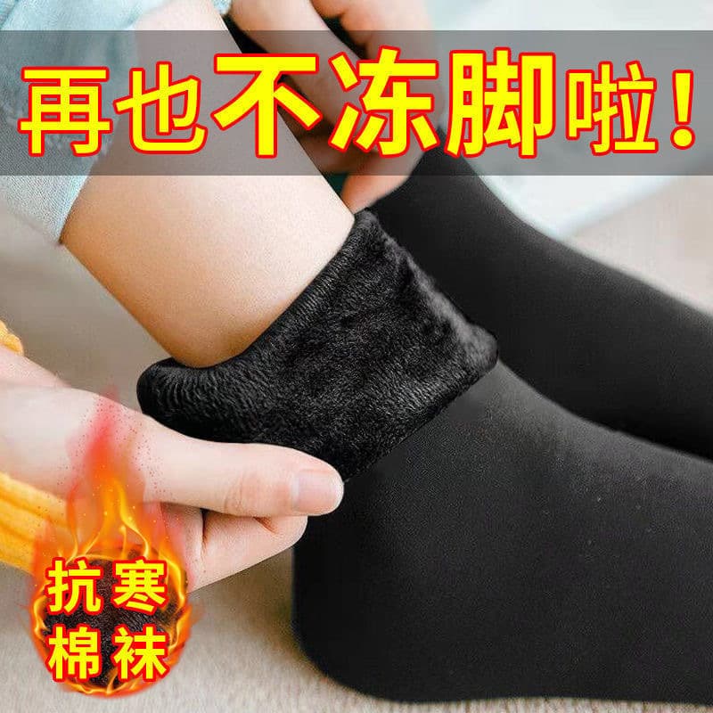 Women's snow socks, fleece-lined and extra thick floor socks for autumn and winter, cold-proof and warm, self-heating flesh-tone mid-calf socks wholesale.
