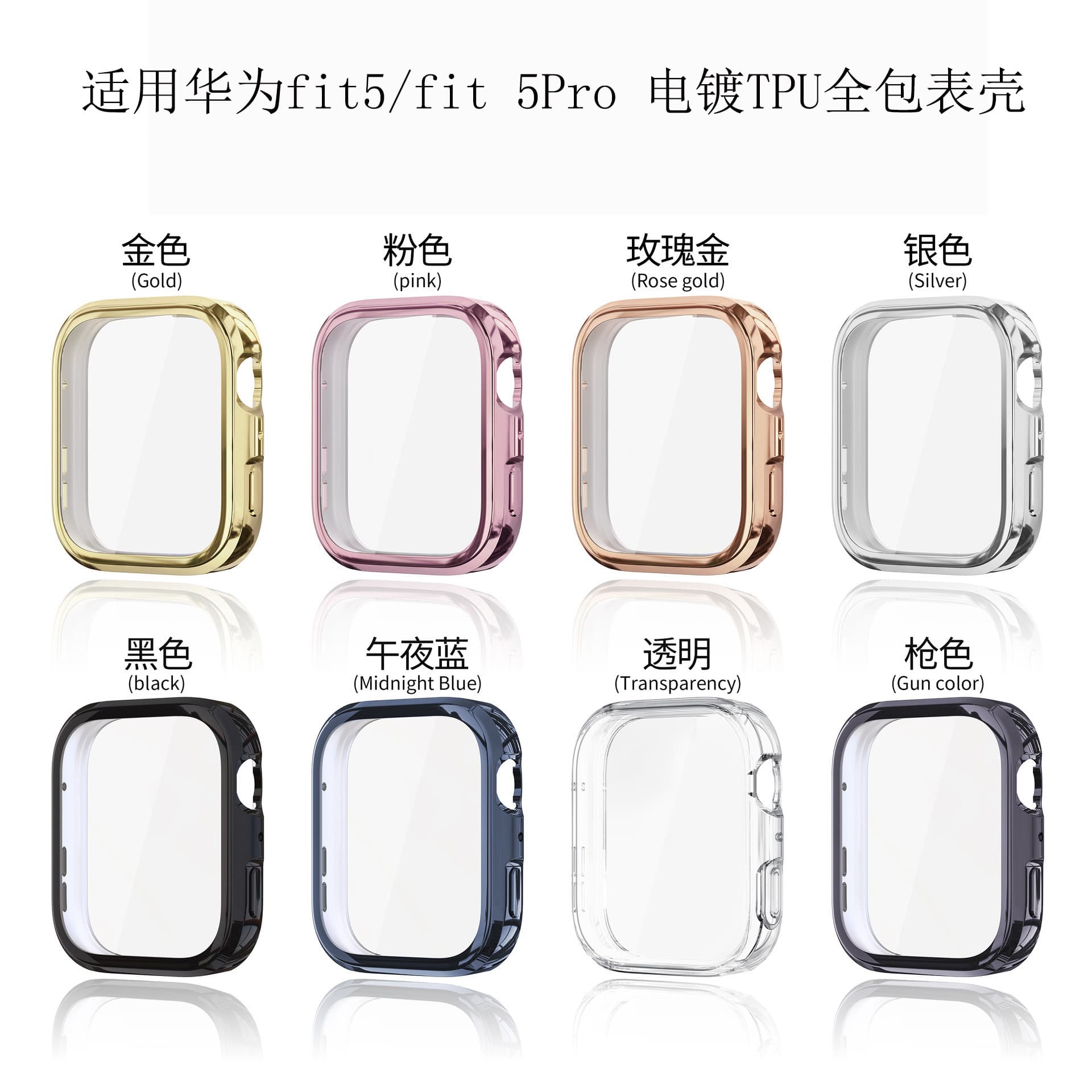TPU Full Coverage Case for HUAWEI Fit 5 / Fit 5 Pro Watch, Electroplated Protective Cover