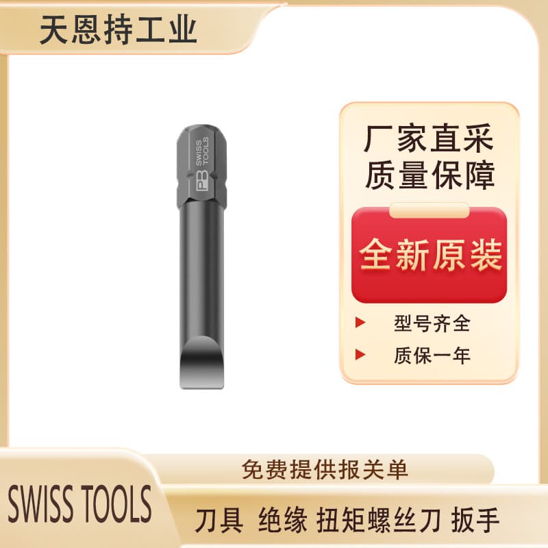 Swiss SWISSTOOLS PB C6.210/1.27 Blade Brand New Original One-Year Warranty