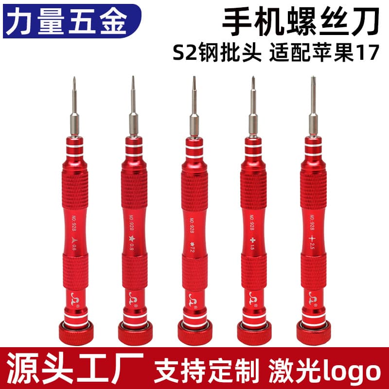 Wow Precision Screwdriver Phone Repair Disassembly Tool for iPhone 17 Android Tail Plug Cross Phillips Pentalobe Y-Type Torx
