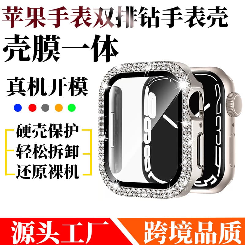 Compatible with Apple Watch S10 Double Row Diamond Protective Case, Apple Watch S9 Protective Cover PC Tempered Glass All-in-One Shell